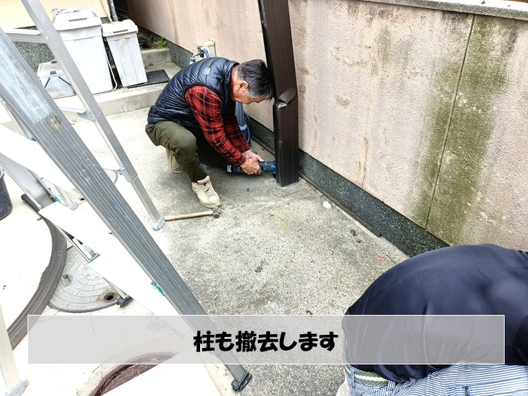 和泉市　柱も撤去します